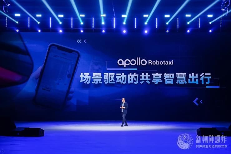 吴声商业方法发布2021：对Apollo无人车的商业模式未来乐观看待