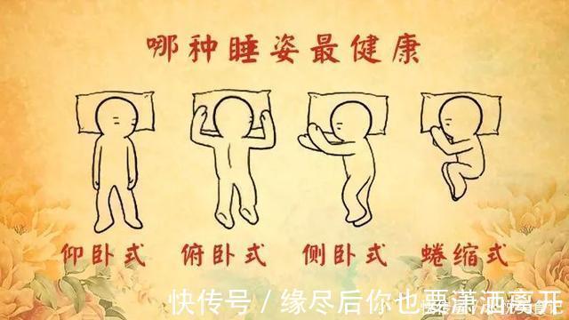 桂圆|这样睡5分钟，等于睡六个小时！你身上有个睡眠开关，一觉到天亮