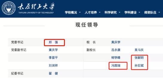 一流大学|刚刚上任3位“杰青”副校长后，又聘任10名清北博士任教！