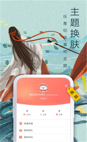 飞卢中文网app安卓版