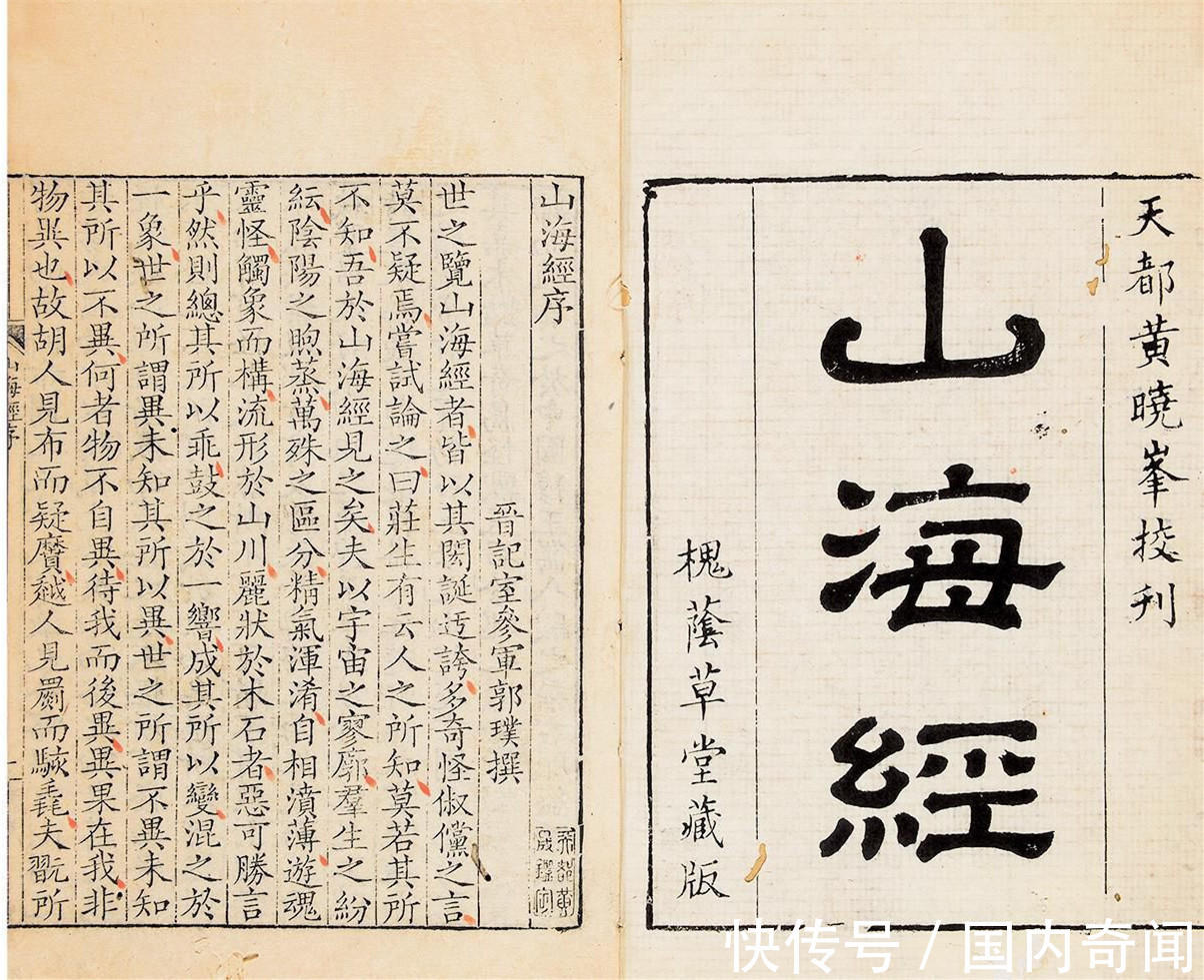 黄帝内经!天书、人书、地书,中国上古“三大奇书”,我们的误解有多深?