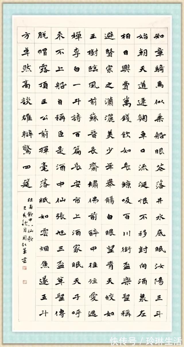 中国书法&他的楷书以魏碑为主格调,掺隶书笔意,清新别致,获第五届兰亭奖