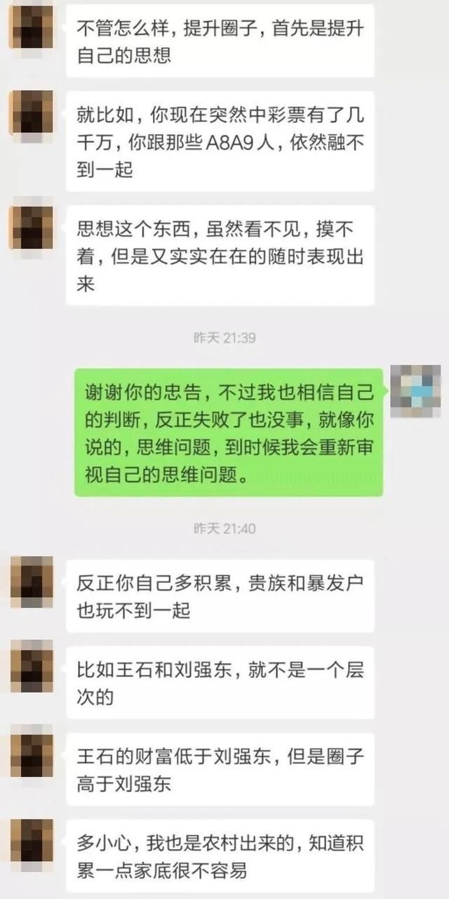 月入6000，挤进“富人圈”后被吊打你不强大，谈什么人脉