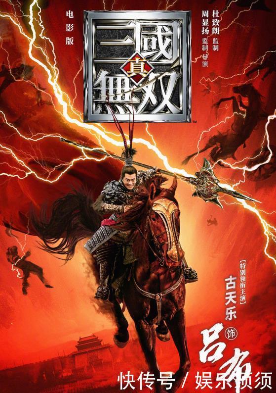 古天乐骑赤兔马亮相 真三国无双电影还原度太高 这才是战神吕布 快资讯