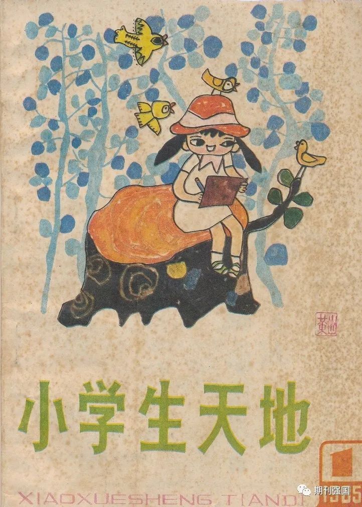  童年|这些少儿杂志都是童年的温暖记忆，哪个杂志陪伴过你？