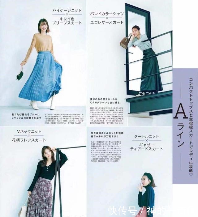 穿搭 毛衣+半裙,教你感受冬季穿搭那一抹温暖和摇曳并存的浪漫之美!