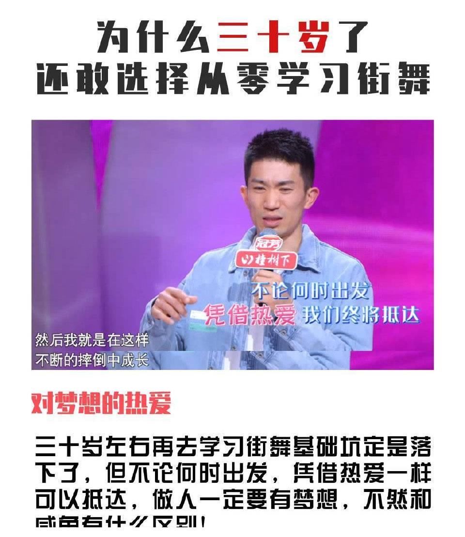 非诚勿扰，男嘉宾30岁后才开始学街舞，在猎街舞老师都拒绝时……