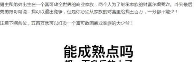智障|网络小说中令人窒息的智障片段,哦!你这个磨人的豆浆机!