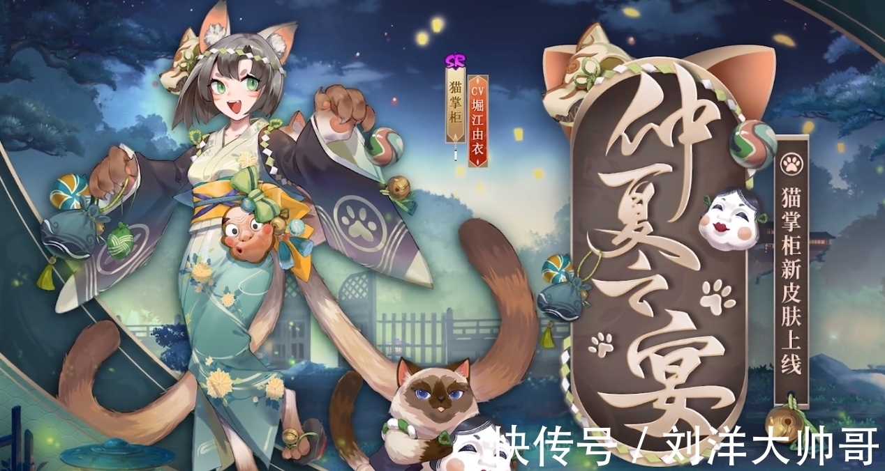 阴阳师|阴阳师：化鲸+猫掌柜皮肤出炉！白嫖获取，虎鲸和暹罗猫有惊喜