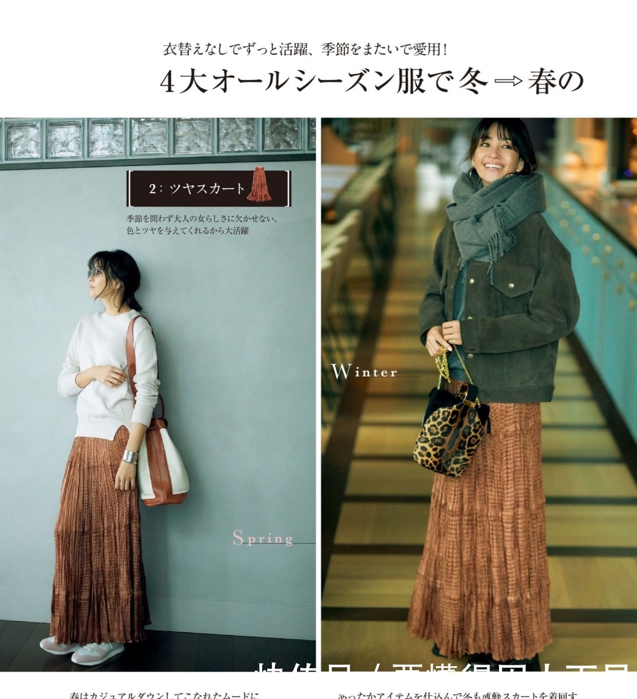 立春之后,穿搭也要更新,超有感觉的“日杂”早春穿搭