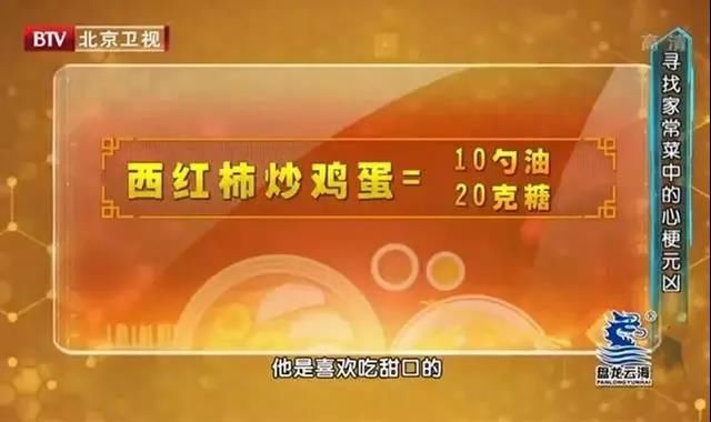 烧茄子|三年前体检正常，三年后心梗死亡！元凶竟是这道看似健康的家常菜