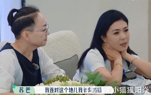 幕后跟藝人的差距?蘇芒不忍分離狂流淚,汪蘇瀧藝人反應(yīng)“太冷血”