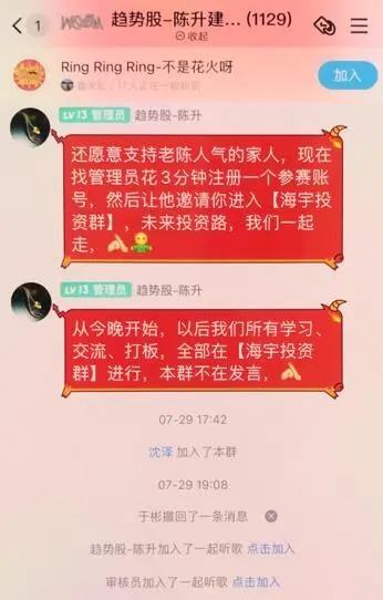帮老师积攒人气,海宁小伙损失了40余万!