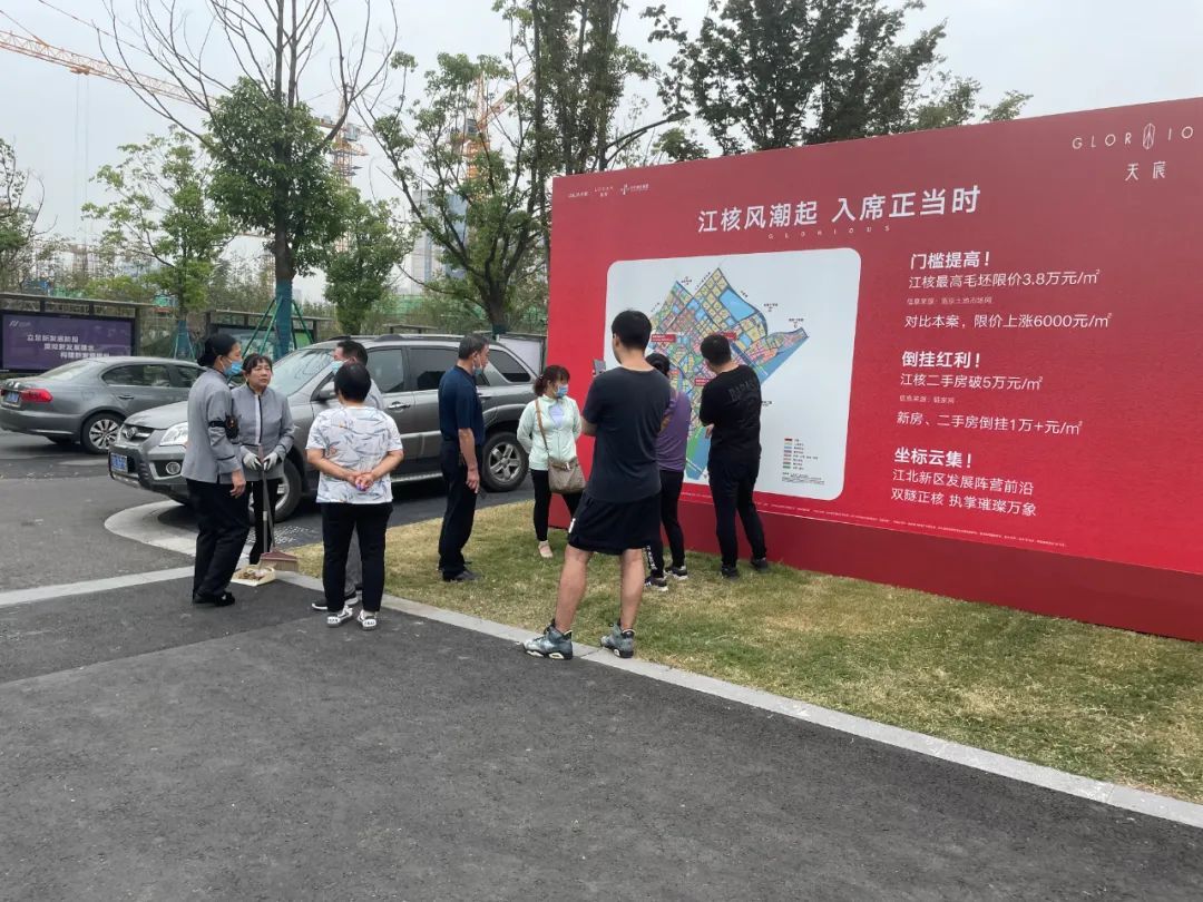 买房人|江核没卖完？南京两盘今日开盘遇冷……