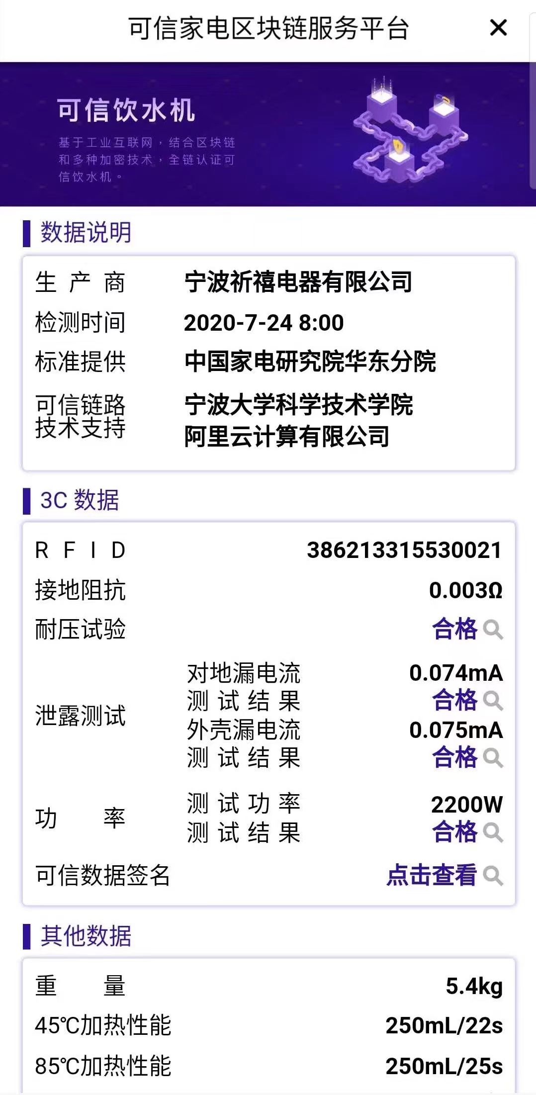 产业链|用数字为企业信用“背书”！慈溪全球首创家电可信制造服务平台