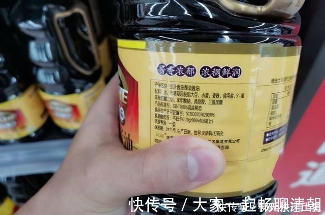 酱油|买酱油时,只要瓶身上有“这串字符”,不管多便宜,都是粮食酱油
