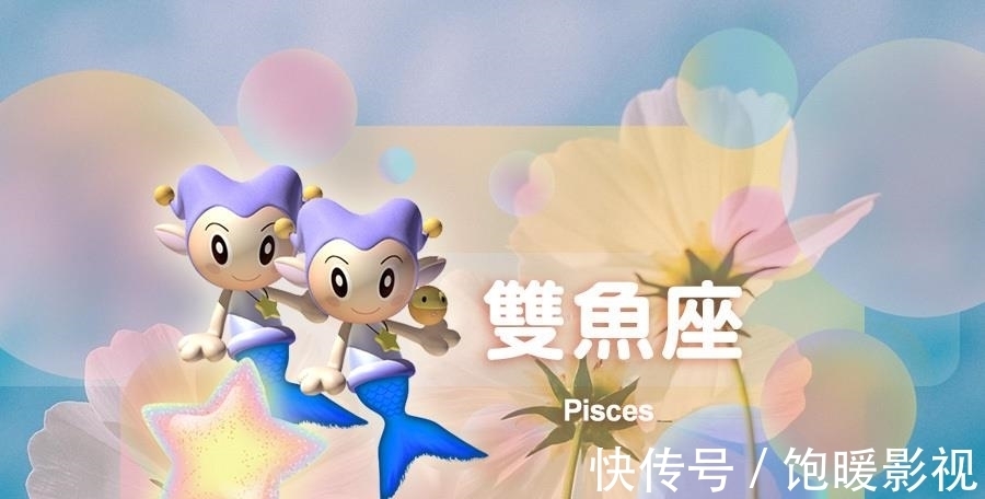 金牛座|星座日运（8月31日），金牛座麻木，天蝎座委屈，双鱼座容易累