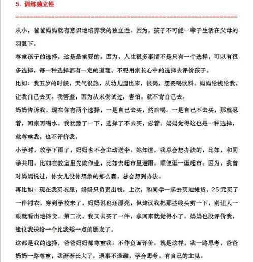 清华|清华学霸的肺腑之言,教育之道这很关键,值得万千家长深思