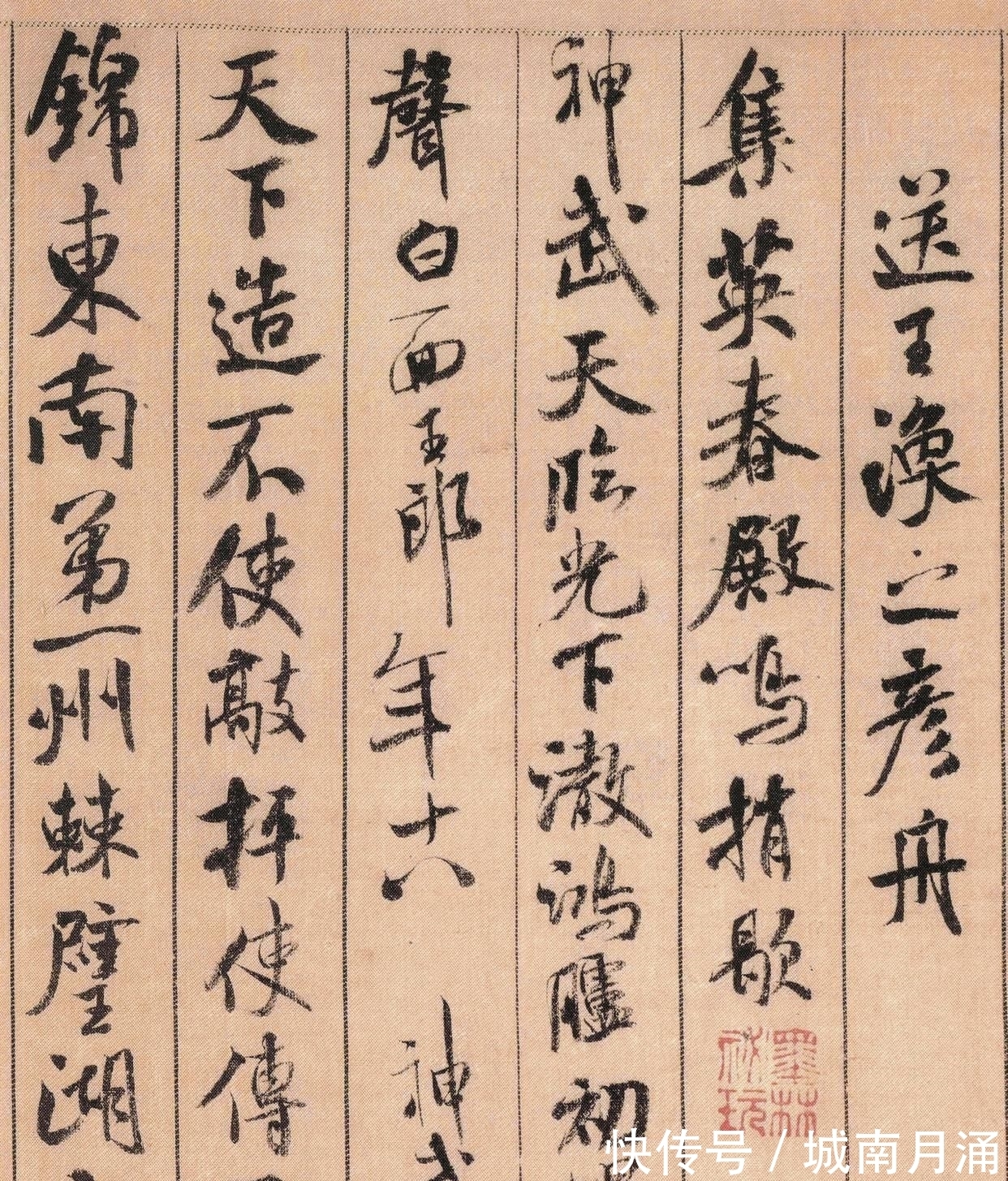 书法#米芾最看不上几个人的书法，后来都成为名家之作，是他看走眼了吗