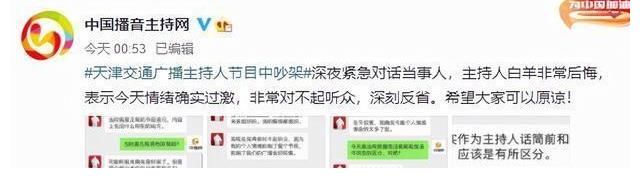 活久见!两名主持人节目中吵架,男主持人摔门而去……官方回应