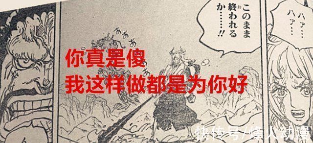 山治|海贼王1025话尾田又一伏笔,借助大和的身份,引出“鬼人阿金”