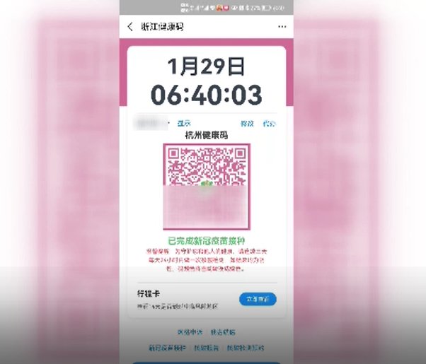 杭州市疫情防控指挥部|杭州健康码多了个橙色如何转绿？办法来了！