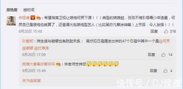 举报|湖南卫视主持人接连出事何炅被实名制举报