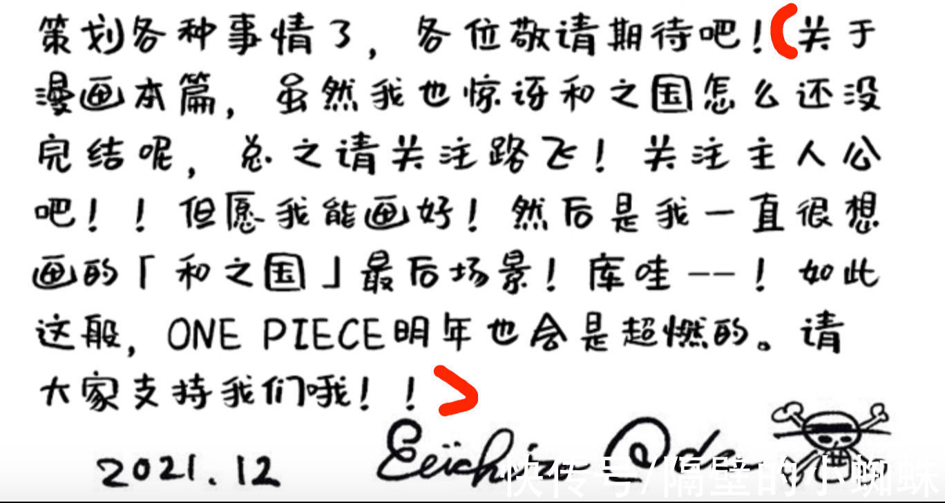 和之国|海贼王：分析尾田2020年伏笔，香克斯必来和之国，再次结束战争