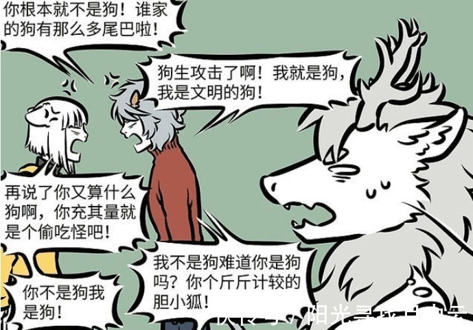 肮脏|非人哉九月、哮天产生矛盾，连累刑天加班，“战神斧”解决问题