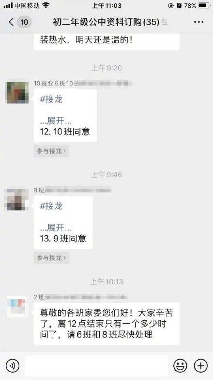 公明中学|深圳一中学家委会发动所有班级为教师买礼品 当地教育部门回应