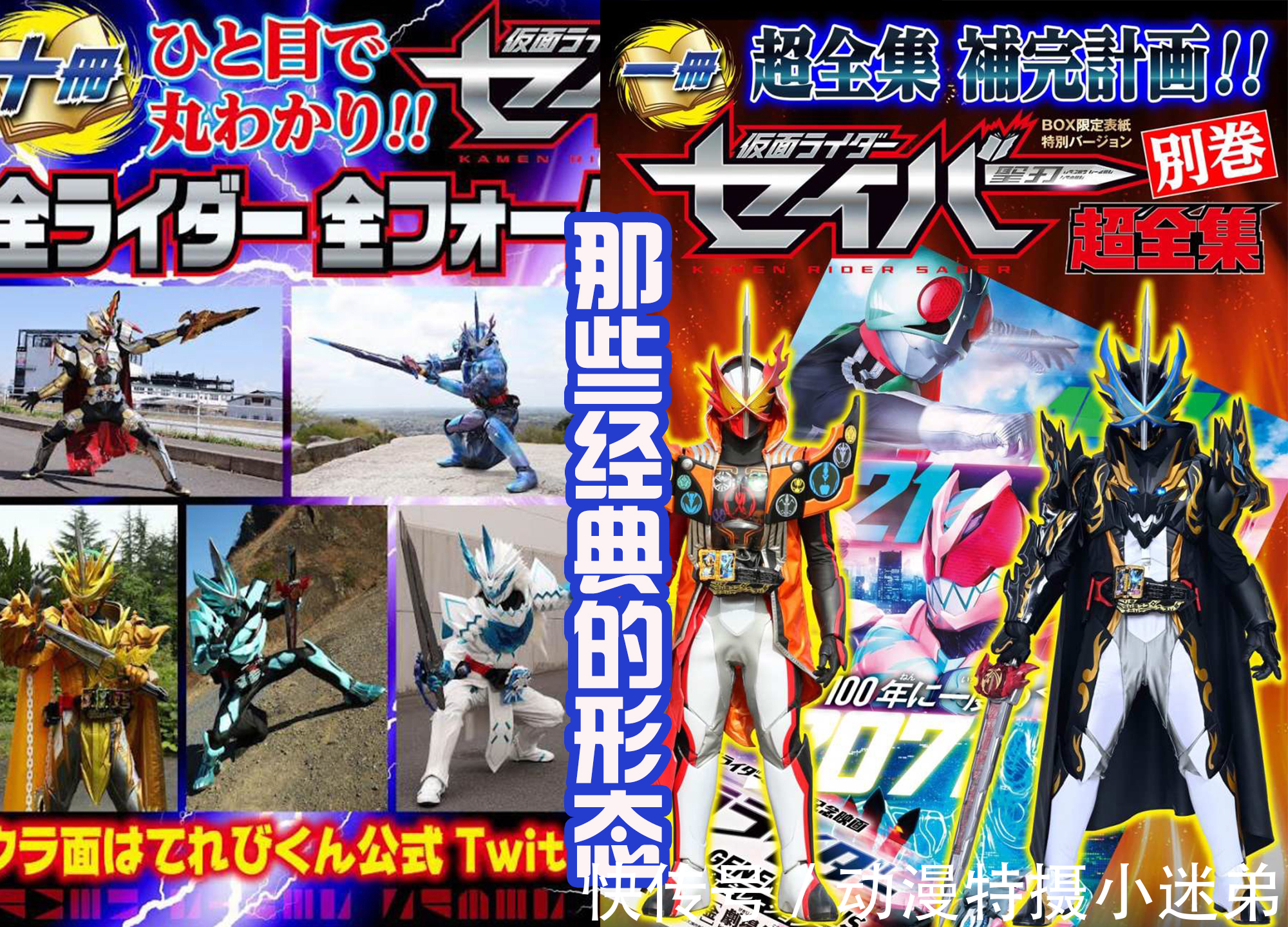 剧场|伦太郎获得新的道具书,能穿越时空,将会在剧场中展示?很期待