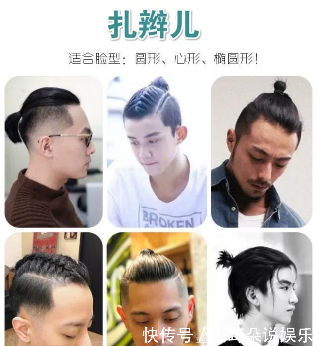 发型|男士发型千万别乱剪,有这几十款够用了,让你帅上一整年