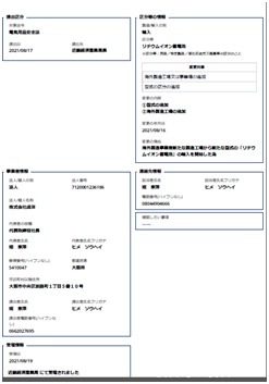 销售商|日本的DENTORL法规定日本销售商是否必须做METI备案？