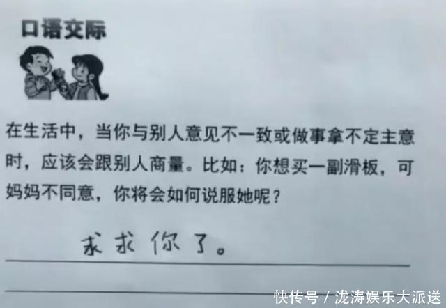 千万别偷看你家娃作业！老师让学生抄课文10遍，家长看完不敢说话