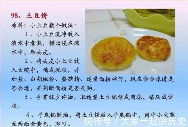 营养均衡|给孩子做的100个素菜，寒假期间不重样！家长们可以收藏了