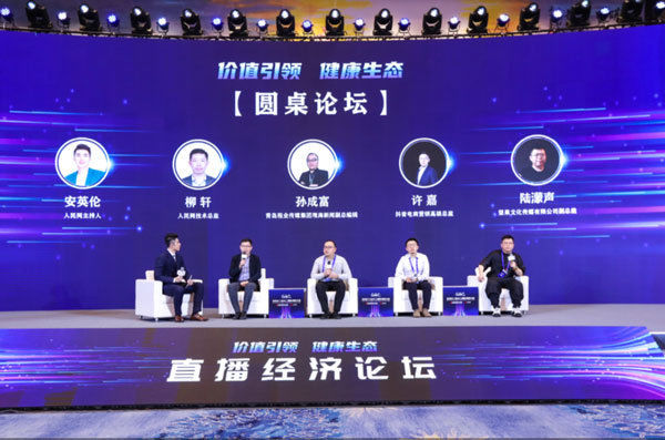 新区管委|直播经济论坛：风口之上探路“直播经济”新发展