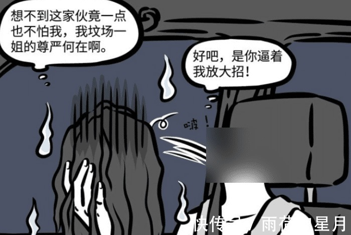 妖魔鬼怪|非人哉敖烈睡不着,半夜开车去“坟场”,热心搭载“女版”刑天