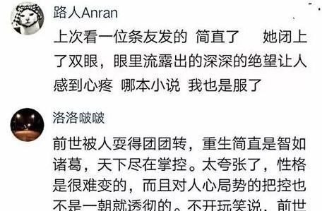 女主#千万别看这些智障小说！哈哈哈哈哈看完感觉智商受到侮辱哈哈哈哈哈哈