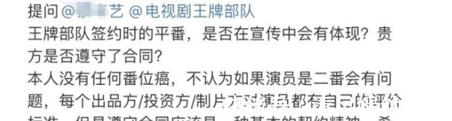 官博|王牌部队出阵容,肖战给黄景瑜做配,官博关闭评论掉赞百万