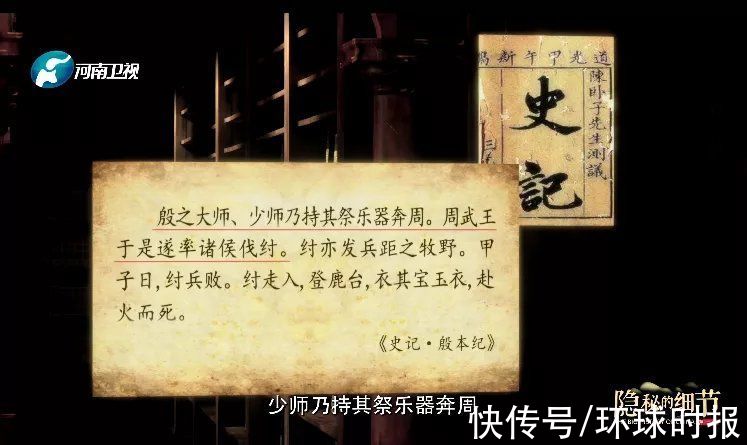 為紂王妲己正名，河南衛(wèi)視＂翻車＂了？