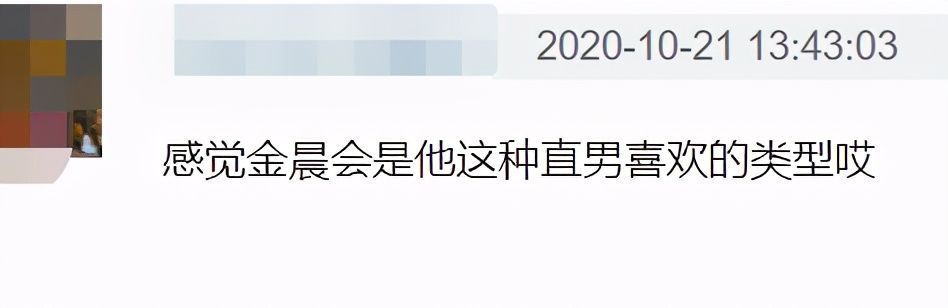 面對鏡頭 張繼科被指為金晨上綜藝女方符合男方擇偶標(biāo)準(zhǔn),網(wǎng)友感覺能成