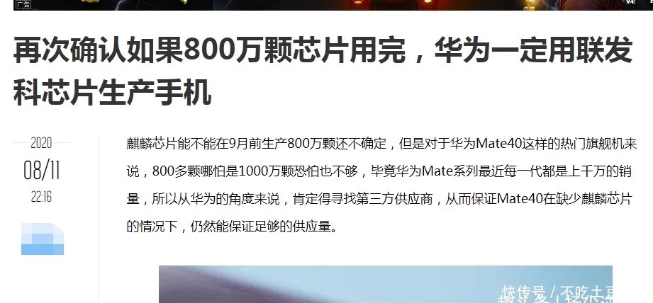 销量|华为Mate40发布，余承东暗讽友商和苹果，看看几家销量吧！