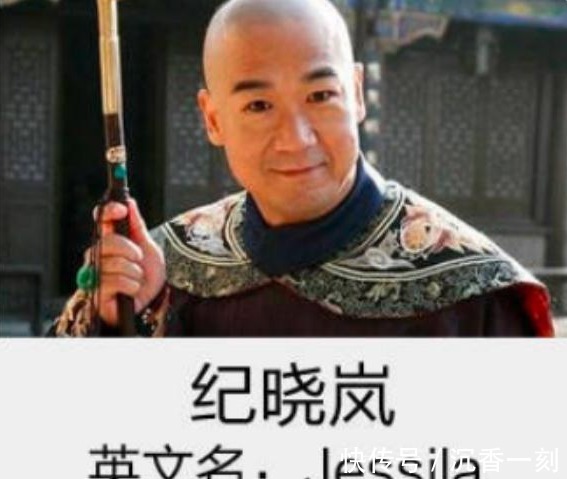 寓意|英文名别乱取,自认为很时尚洋气,实则在外国人眼里却是“翠花”