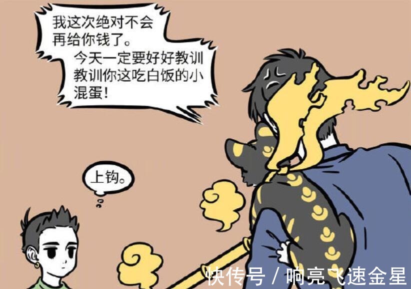 赵公明|非人哉哪吒半夜求财,抱着财神蹦迪,原来挨打也是计划的一部分