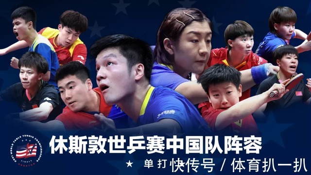 刘诗雯|确定了!国际乒联官宣世乒赛准确时间,40队参赛国乒阵容基本已定