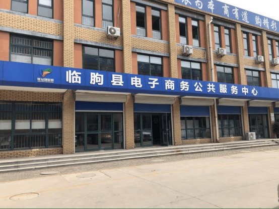 潍坊市人社局|临朐电商众创家园介绍