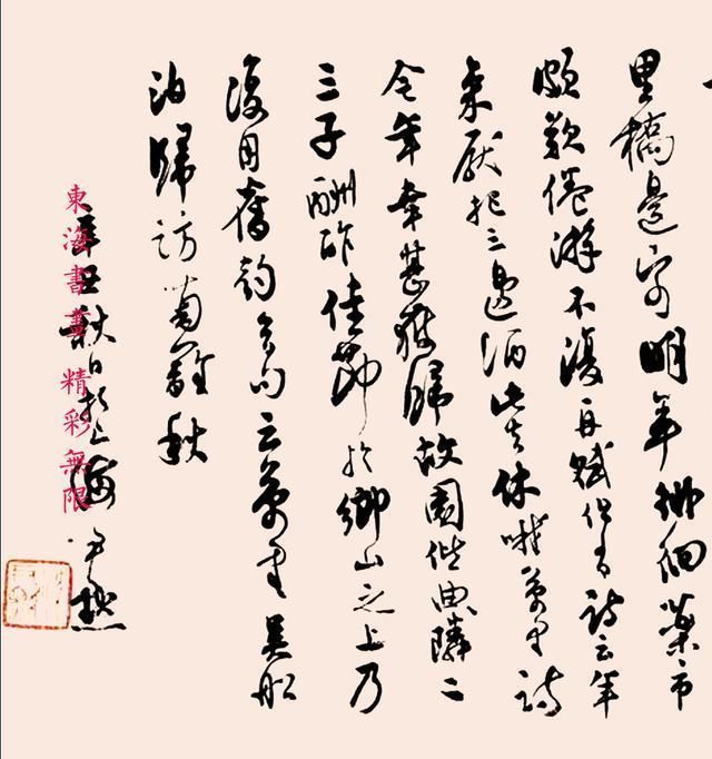 范成大#沈尹默1961年作行书范成大重九泛石湖记镜片