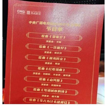 凤凰传奇|央视七夕晚会阵容曝光，均是流量明星，主持阵容大换血