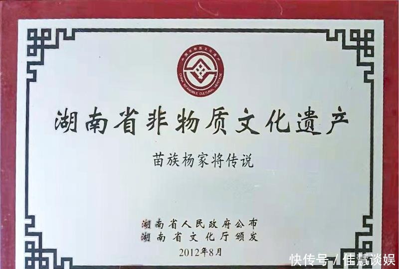 杨家将|南方杨家将：“精忠报国”的湘楚屋脊“飞山”之雄