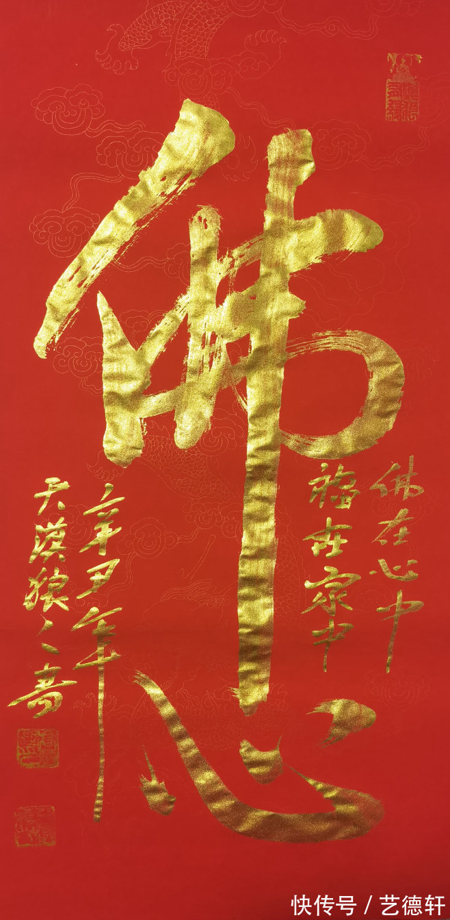 一点资讯$著名书法家高炳起先生新年新作展